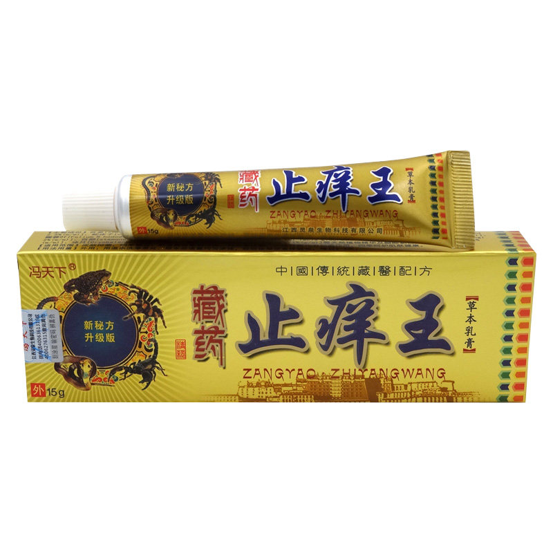冯天下止痒王官方正品草本抑菌软膏手足脚皮肤湿痒外用乳膏旗舰店图片