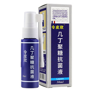 令皮欣喷雾剂几丁聚糖抗菌液30ml改皮肤外用官方正品旗舰店