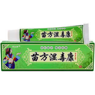 顽达康苗方湿毒康草本乳膏皮肤外用软膏完达康抑菌乳膏LL