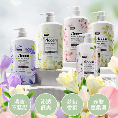 澳雪花香沐浴露美肌滋润持久留香薰衣草山茶花沐浴乳正品旗舰店