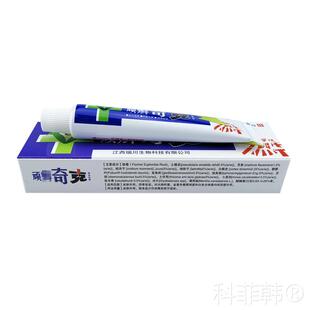 芙必康顽癣奇克草本乳膏 皮肤外用软膏原神锐顽藓奇克正品 买2送1
