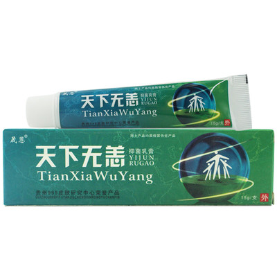 晟恩 天下无恙草本抑菌乳膏原天下无痒皮肤外用膏晟嗯LL
