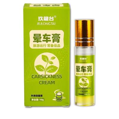 【天猫正品买1送1】久木堂晕车膏外用保健膏 10g 久木堂晕车膏
