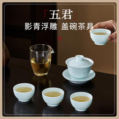 华光国瓷 景德镇影青浮雕盖碗茶具三才盖碗泡茶专用茶碗送礼 五君