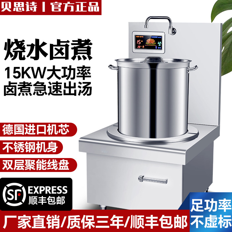 30000W商用大锅灶大酒店15000W商用电磁炉超大功率卤煮猛火台式灶,厨房电器,商用立式电磁炉/电陶炉,淘宝优惠券,粉丝福利购,淘宝优惠卷