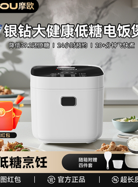 moou低糖电饭锅家用3L智能多功能锅0涂层不粘不锈钢内胆电饭锅