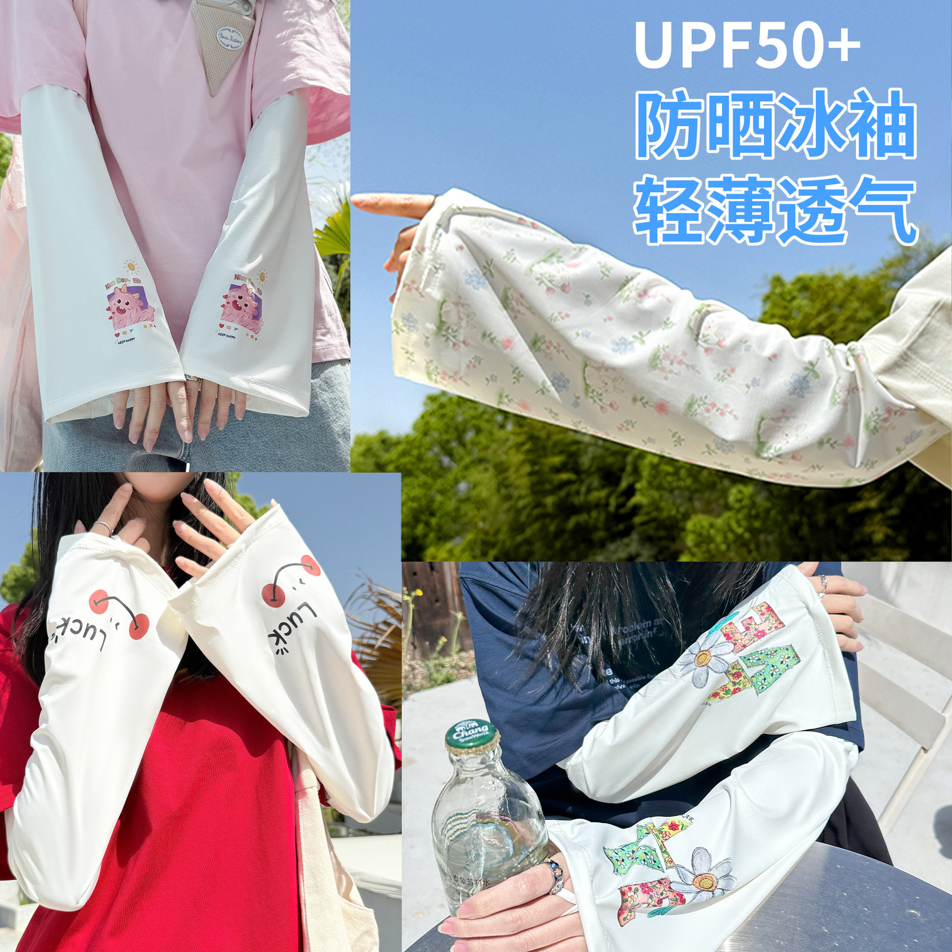 小花动漫冰袖女喇叭袖夏季新款防紫外线宽松开车骑行户外防晒袖套
