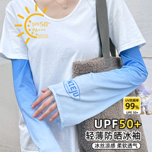 2026新款夏季遮阳防晒袖套渐变色轻薄透气冰袖户外开车护袖女手袖
