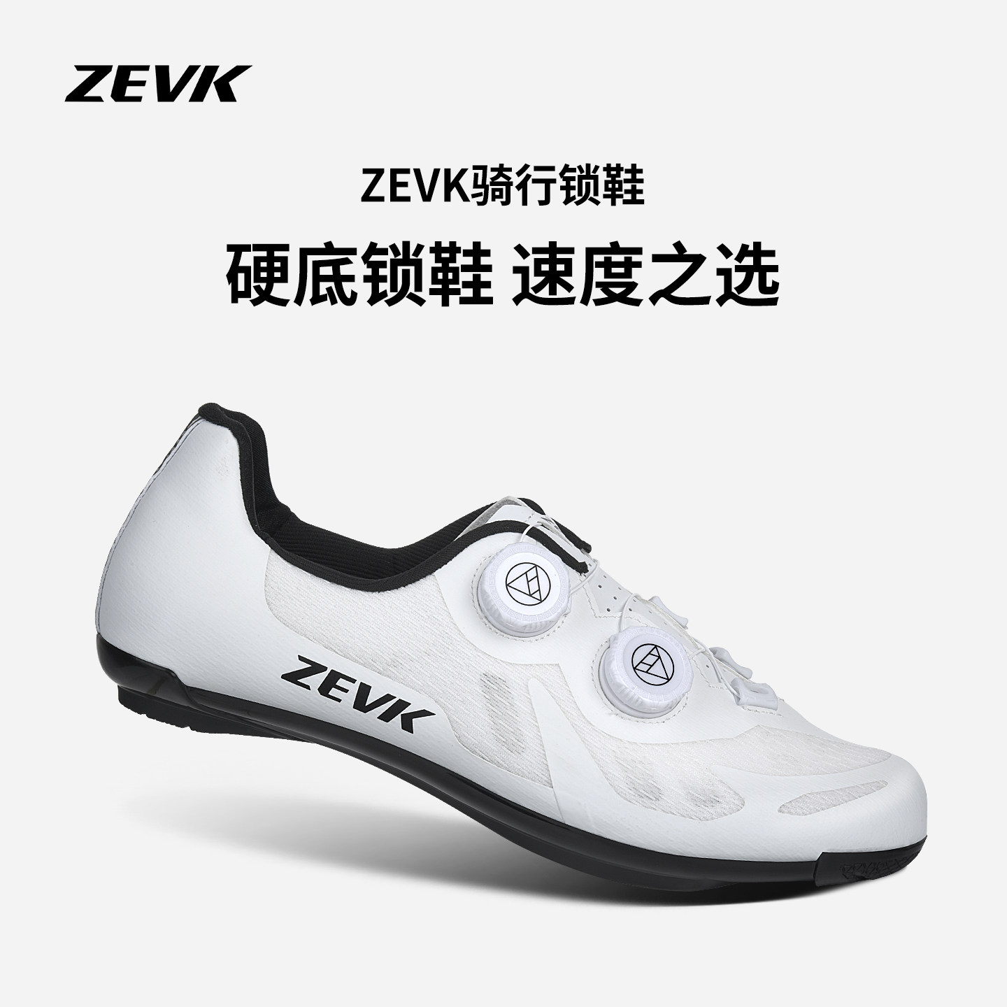 ZEVK公路车骑行鞋无锁自行车锁鞋男女透气硬底公路车专业透气鞋子