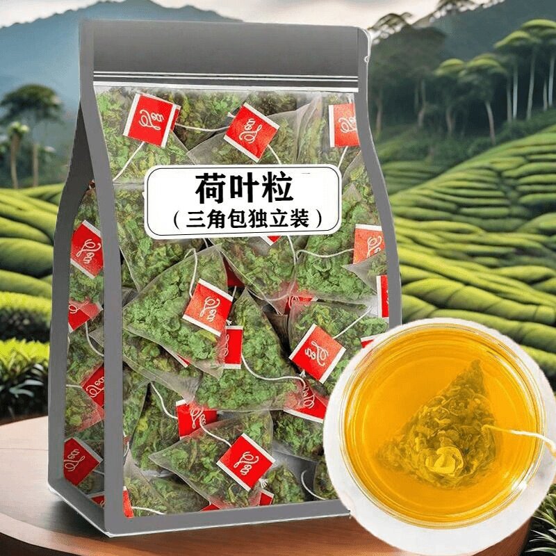 荷叶茶荷叶粒三角茶包刮独立小包装原味炒制荷叶油泡水喝养生茶包