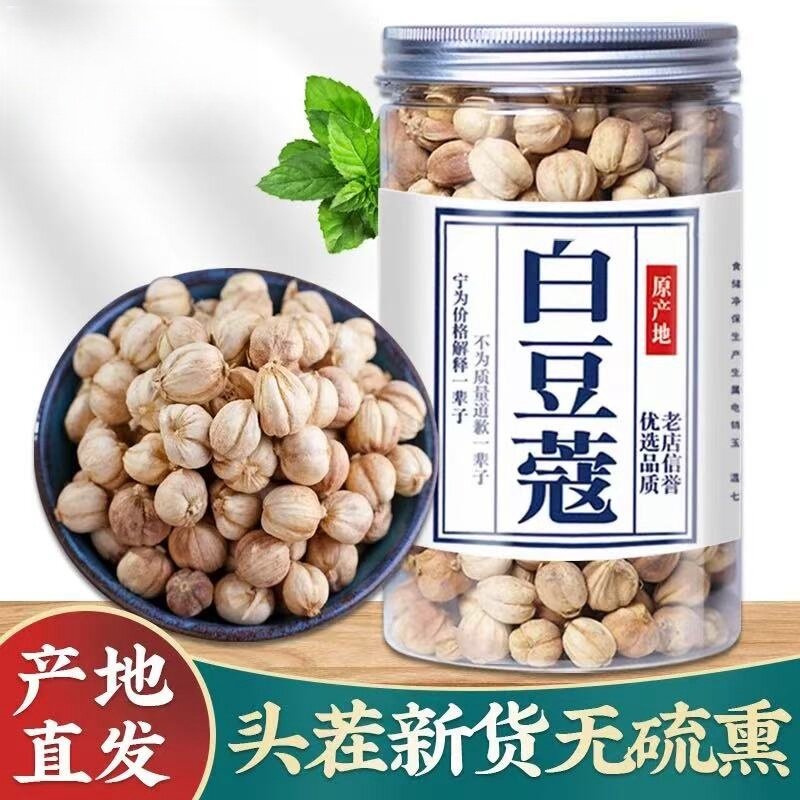 白豆蔻罐装多规格精选白扣大料香料调料家用豆蔻调料包佐料粉