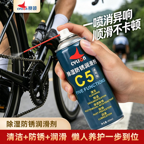 赛领自行车链条清洁润滑套装