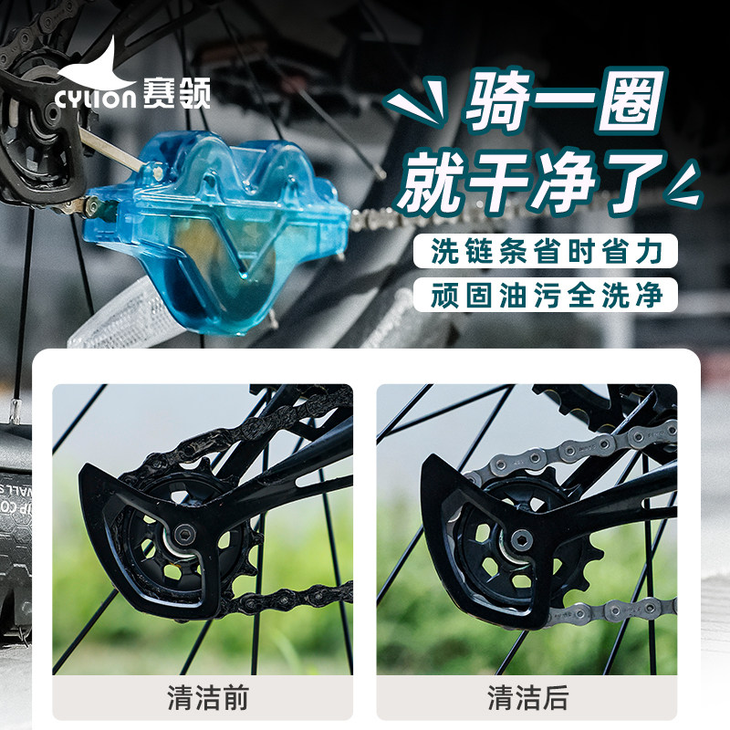 赛领自行车链条清洗工具洗链器链条刷清洗剂公路车链条油飞轮清洁