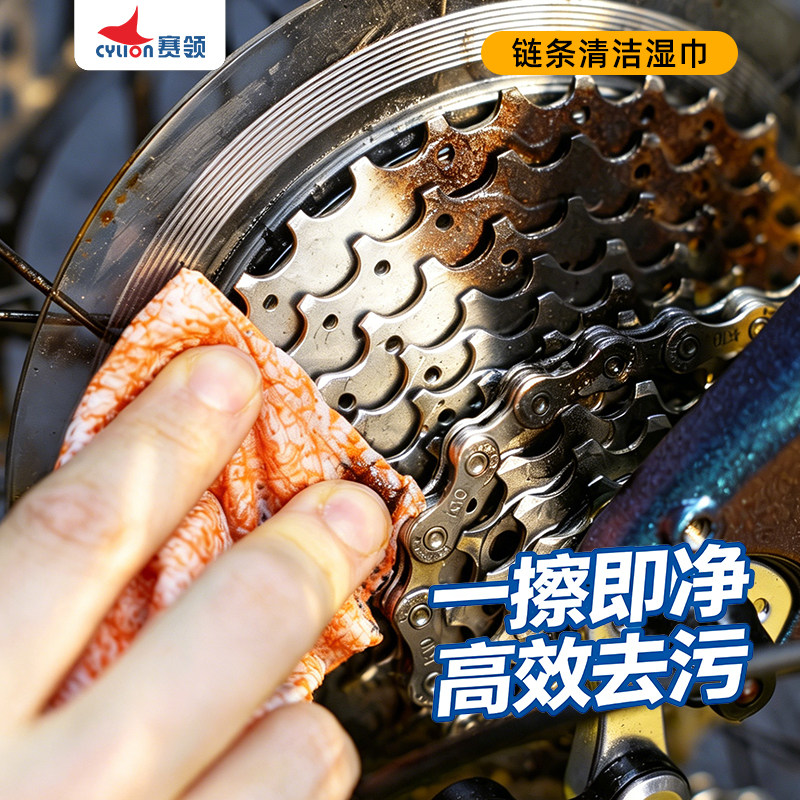 赛领自行车链条清洁湿巾骑行专用油单车链条油擦车湿巾桶装润滑剂