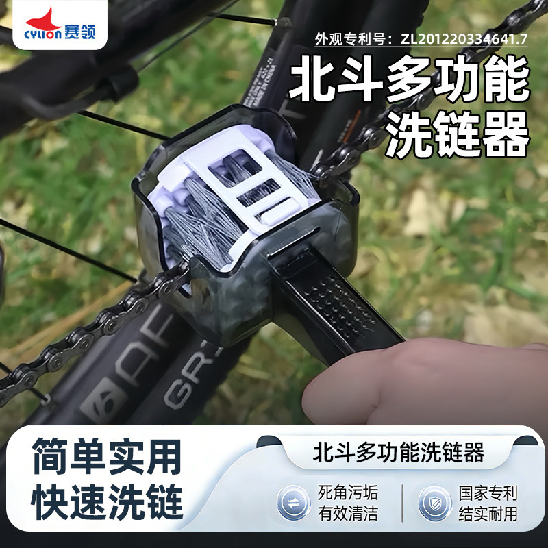 赛领自行车链条清洗工具北斗多功能洗链器链条清洁工具飞轮刷去污