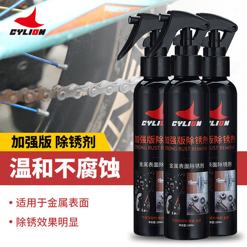 赛领除锈剂去锈神器润滑剂