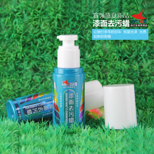 赛领CYLION山地自行车漆面去污蜡车身划痕烤漆修复上光保养清洗剂