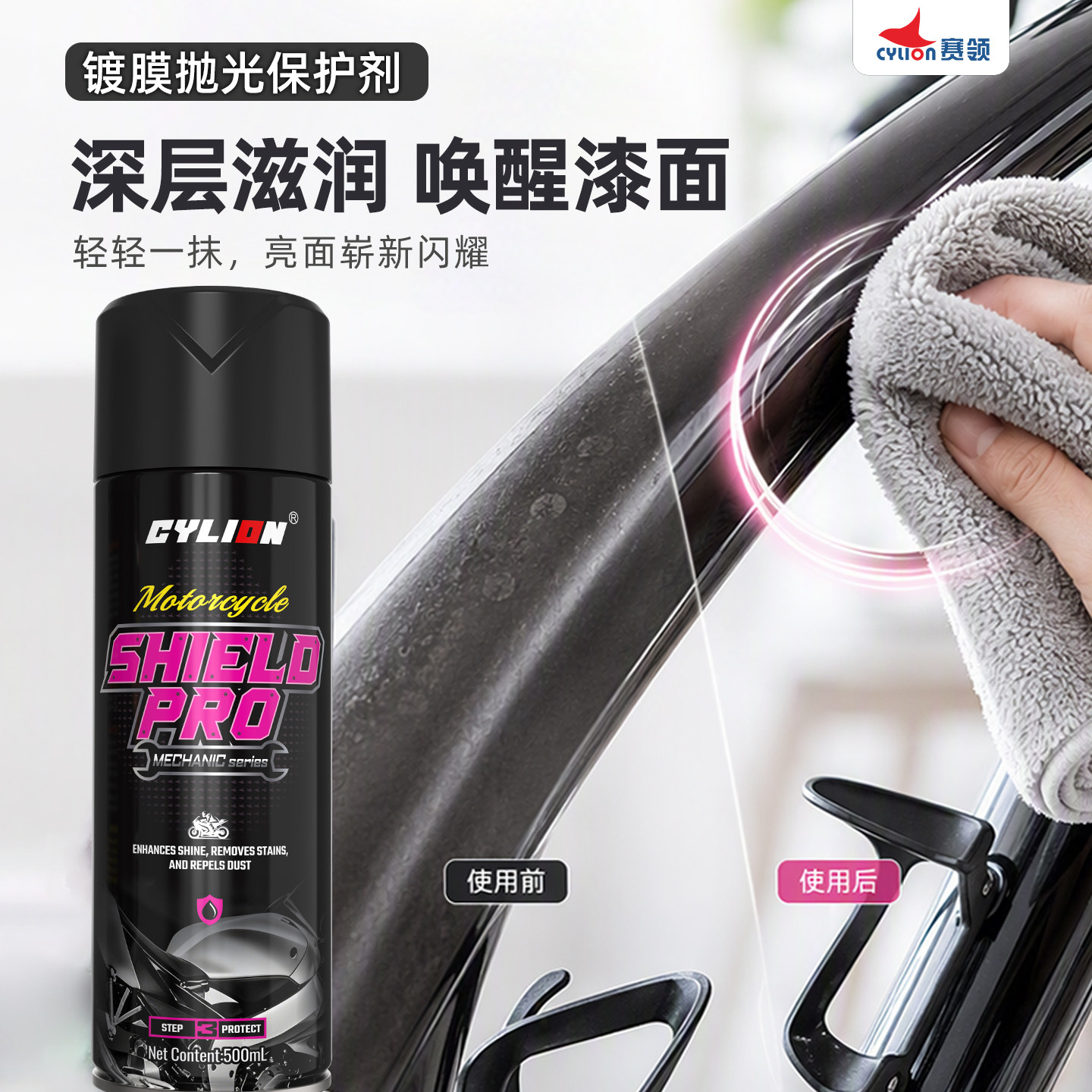 赛领自行车漆面抛光打蜡公路车车架上光蜡保养老化专用翻新漆面蜡