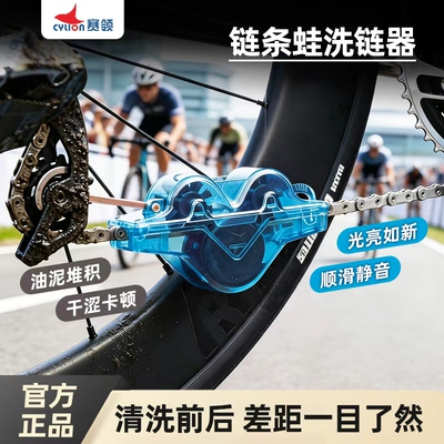 赛领山地车洗链器除锈清洁套装