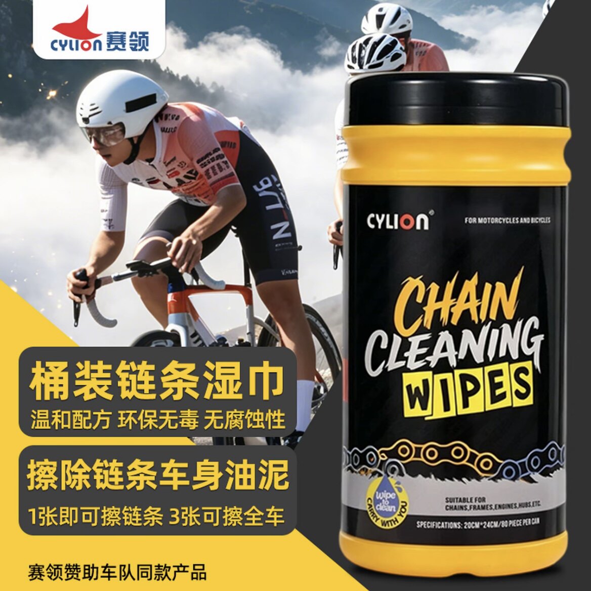 赛领自行车链条清洁湿巾骑行润滑油单车链条油擦车湿巾清洗剂桶装