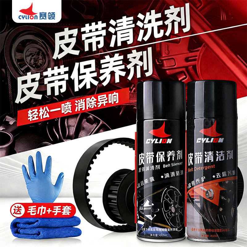 赛领机摩皮带润滑异响消音蜡图片
