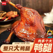 卤味肉制品1只即食 大鸭腿酱香麻辣酱卤麻辣鸭腿独立包装 抢6支