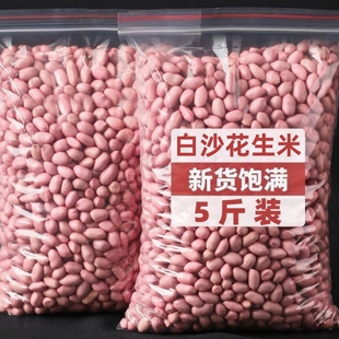 【严选5斤】当季新花生米生新货白沙农家生花生米饭店散装大颗粒