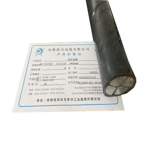 日月 铝芯电缆 YJLV22-1.8/3KV-3*25mm² / 米