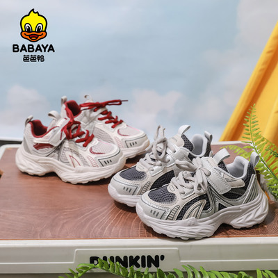 芭芭鸭女童运动鞋韩版休闲跑步鞋2025春季新款男儿童鞋子网面透气