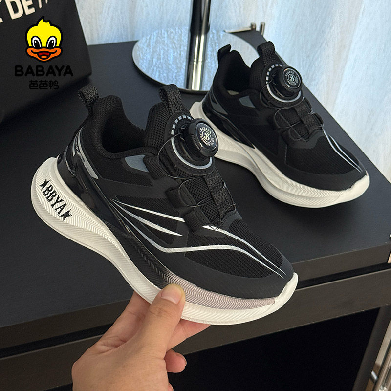 芭芭鸭儿童运动鞋2025秋季男童软底老爹鞋女童百搭透气防滑休闲鞋,童鞋/婴儿鞋/亲子鞋,运动鞋,淘宝优惠券,粉丝福利购,淘宝优惠卷