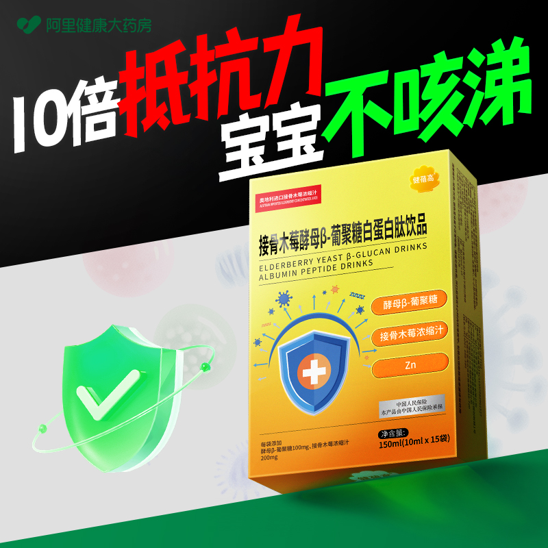 酵母β葡聚糖提高抵御力增免儿童维生素C易过敏体质高含量医院款