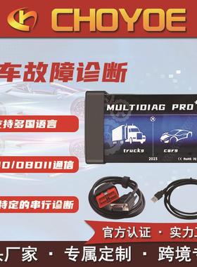 DS150E 9241A tcs V9.1 2021.11 multidiag双板蓝牙故障检测仪