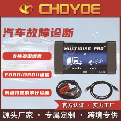 DS150E 9241A tcs V9.1 2021.11 multidiag双板蓝牙故障检测仪