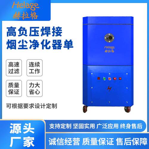 高负压烟尘净化器高真空滤筒除尘器大型集中式焊接烟尘净化