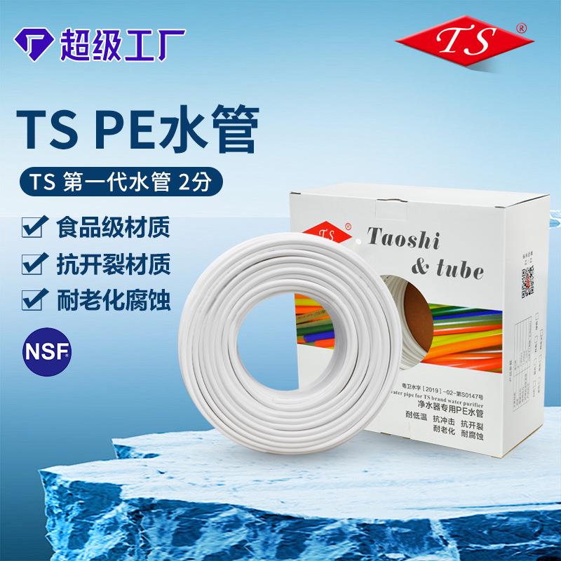 净水器2分pe水管 饮水机食品级软管带字1/4净水器配件彩盒装