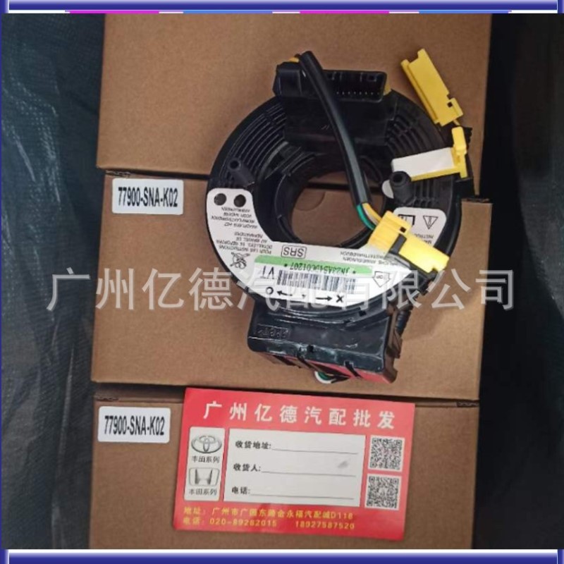 汽车配件本A田：77900-T2A-A12   77900-TF0-J11  77900-SNA-K02