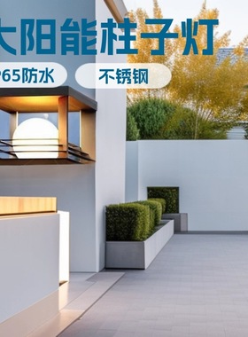 新款太阳能柱头灯别墅门口的灯外墙灯大门垛柱头 立柱灯walllight