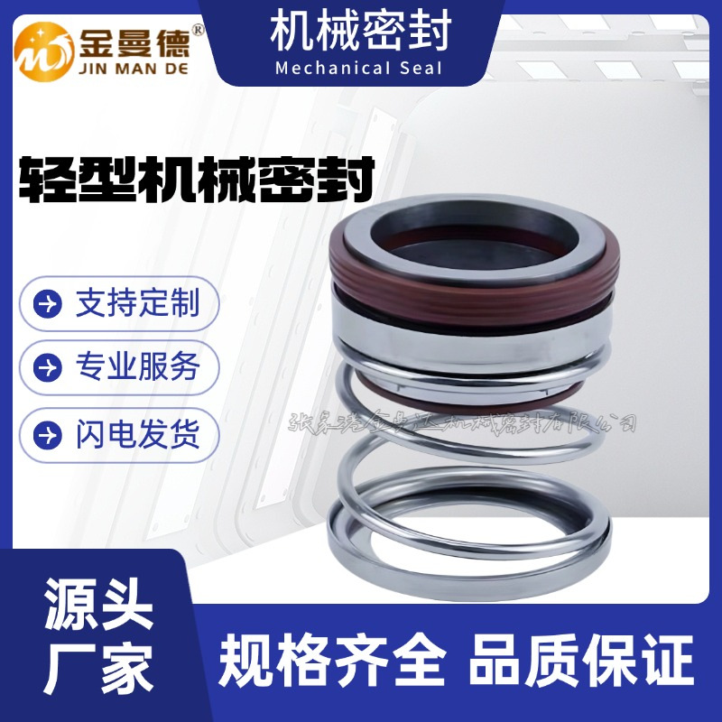 现货供应 ISR150-125-250机械密封 泵用机封  质量保障