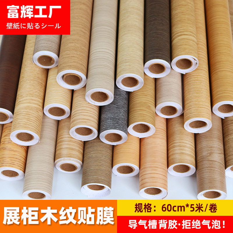 自粘墙纸壁纸墙贴PVC木纹贴纸展柜特厚导气槽装饰膜波音软片5米,标准件/零部件/工业耗材,其他管件,淘宝优惠券,粉丝福利购,淘宝优惠卷