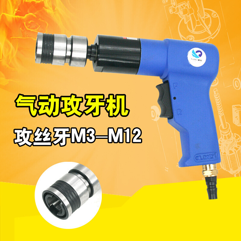 台湾速豹专业气动攻牙机 攻丝机 丝锥机 回丝机强力M3-M12