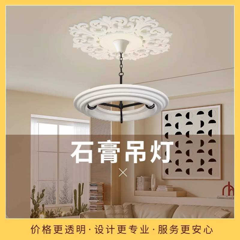 法式石膏吊灯客厅卧室氛围灯展厅Athena设计师艺术创意卧室主灯