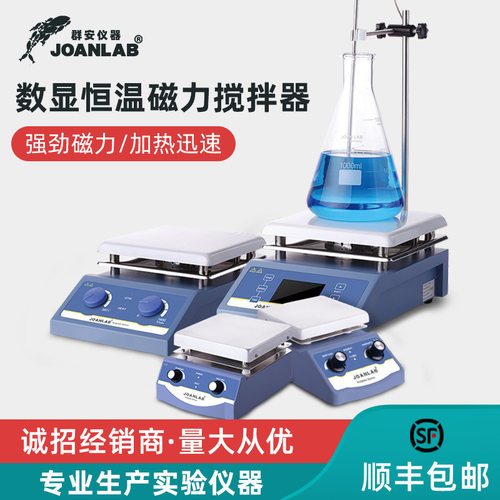 JOANLAB磁力搅拌器实验室5L数显恒温加热控温1多联电磁搅拌机小型