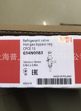 DANFOSS热气旁通调节阀 CPCE12 CPCE15 CPCE22 034N 0084 0083