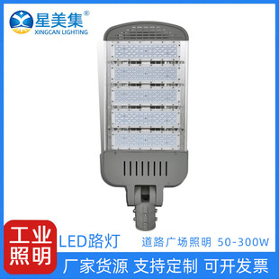 高杆模组照明灯球场灯 100W200W300W超亮 户外防水铝壳照明路灯