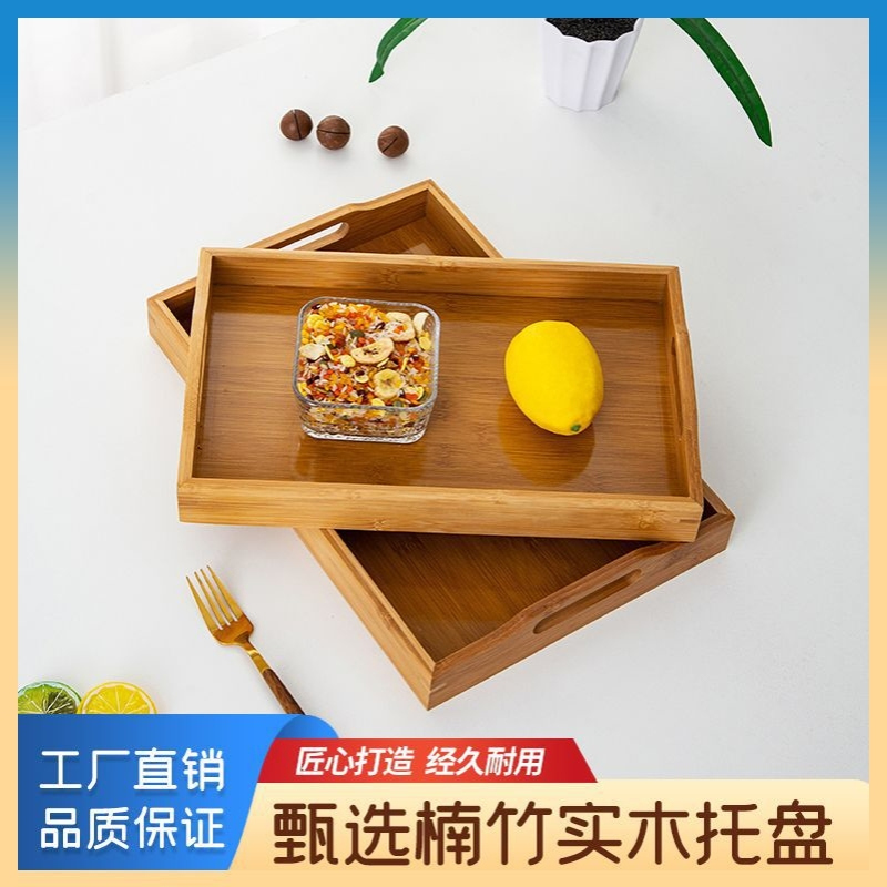 日式竹托盘木茶盘水果盘创意木盘简约长方形酒店厨房用具果盘菜盘