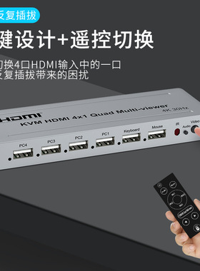 BOWU4K4口 KVM分割器4*1四台主机同时显示在一台显示器上键鼠同步