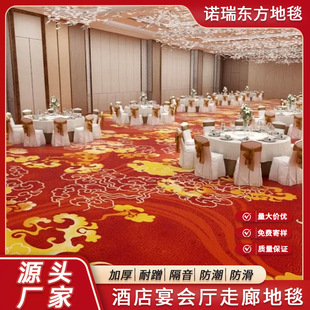 地毯酒店宴会厅4米宽满铺耐磨印花地毯防火阻燃地毯客房地毯走廊