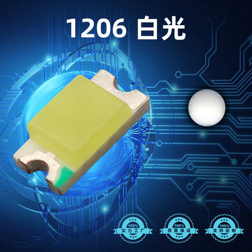 1206贴片led灯珠白光 1206白光耐高温led灯珠 1206贴片白灯