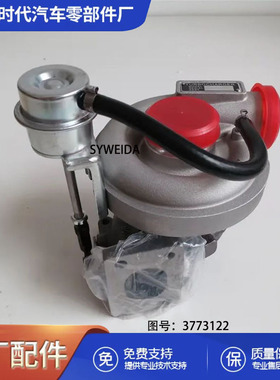 工厂批发3773122 ISF2.8 ISF3.8发动机零件涡轮增压器