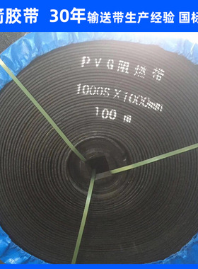 河北蓝箭厂家批发黑色ep阻燃输送带矿用整芯pvg阻燃输送带